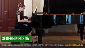 В.Моцарт – Концерт №23. Калинина Ефросинья – ЗЕЛЁНЫЙ РОЯЛЬ