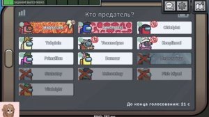 VarryTea | AMONG US | выиграли!