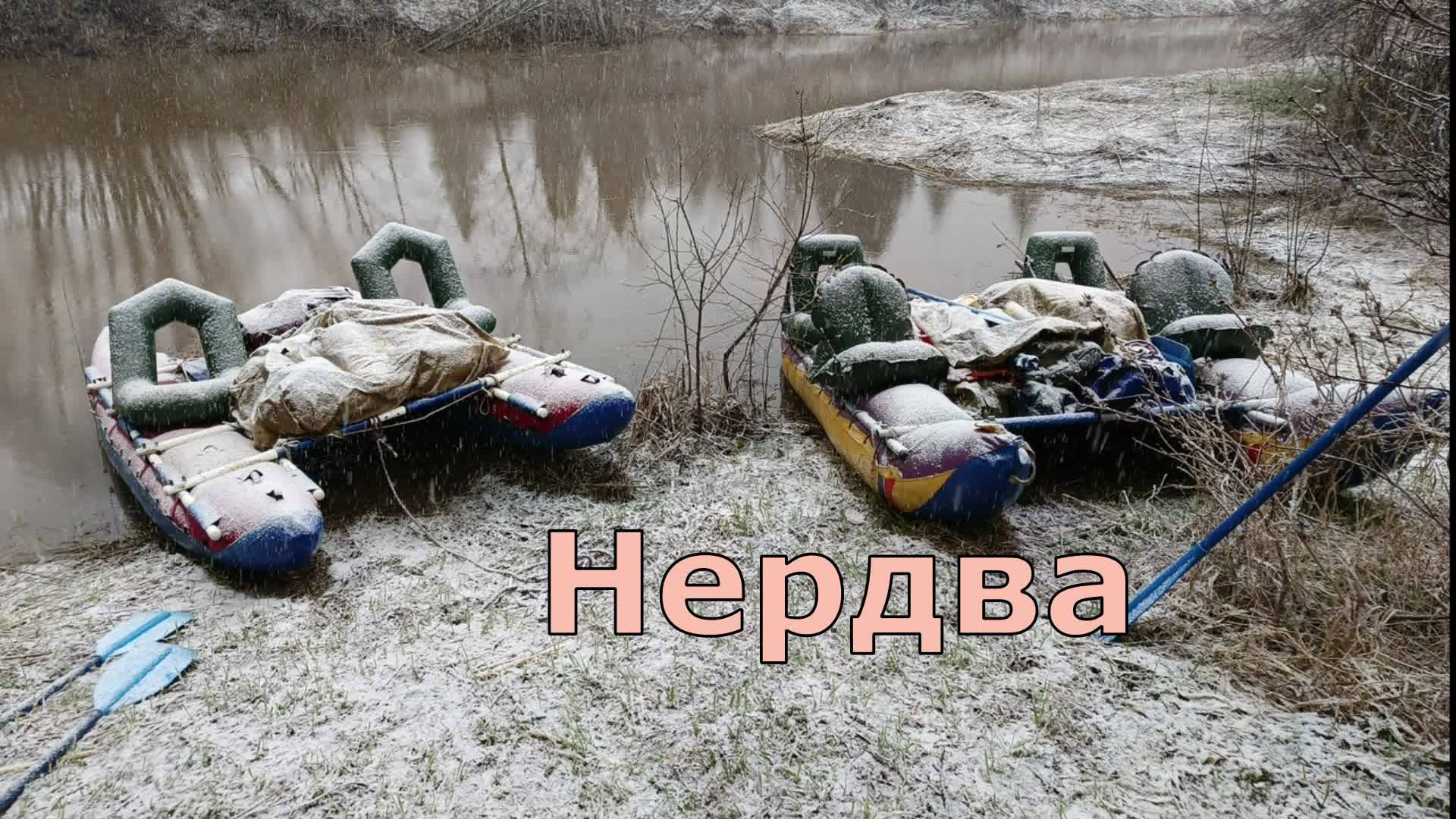 Сплав по реке Нердва. ВНДС. 2025. Пермский край. Река исчезнувших деревень и брошенных храмов.