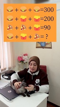 А ваша кошка решает вкусные задачи? 😼🍗