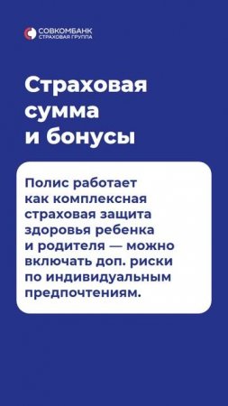 Родителям на заметку: инвестиции в будущее вашего ребёнка