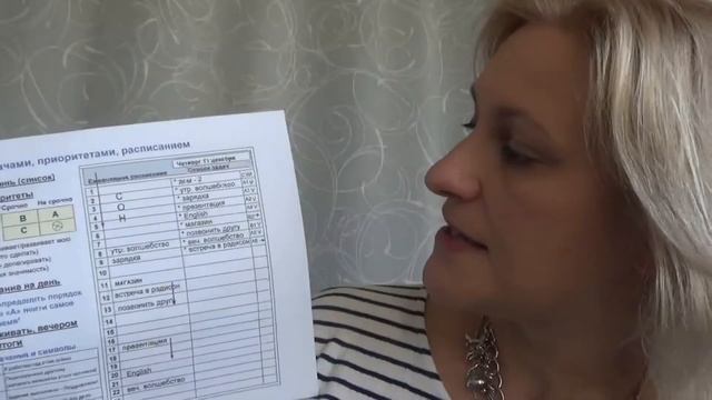 Ольга Кондратьева "Планируем свой день" смотреть онлайн