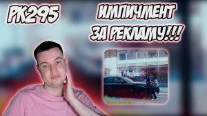 РЕАКЦИЯ НА КЛИП KIZARU - " PRESIDENTIAL "