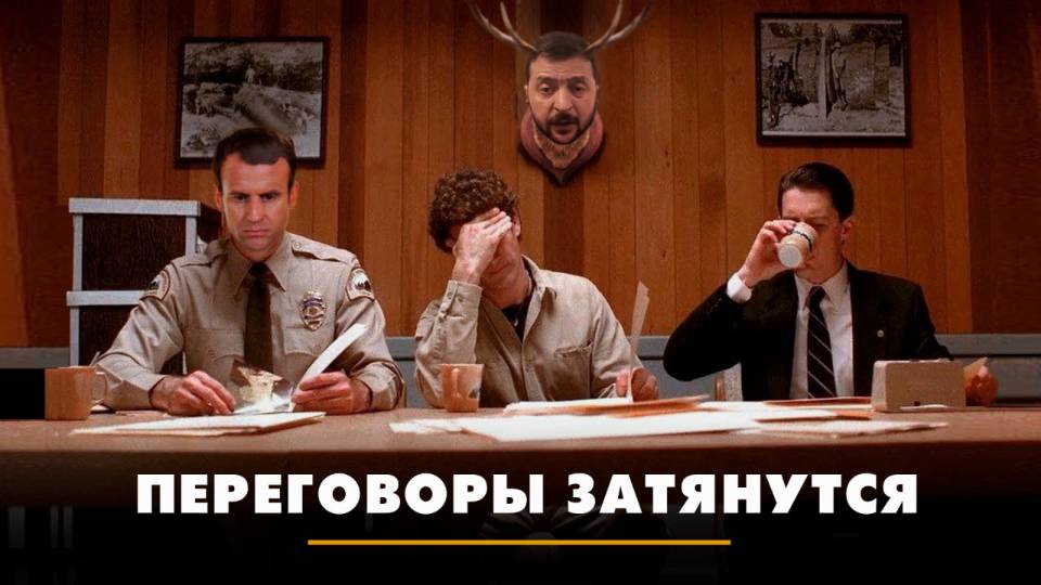 Переговоры затянутся | ЧТО БУДЕТ | 30.05.2025