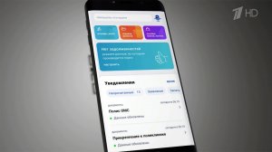 В России появится новая многофункциональная цифровая платформа
