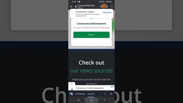 Как скачать Null's Brawl ? ГАЙД НА АНДРОЙДЕ смотреть онлайн