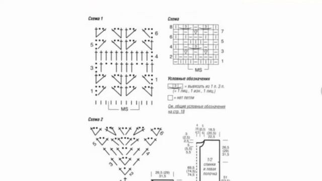 Пальто со связанными крючком планками смотреть онлайн