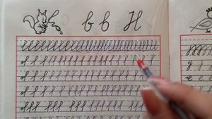 Проверяю прописи 1 класс 1 часть