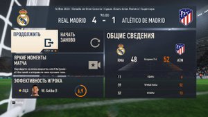 ФИФА 23 ОБЗОР МАТЧА ФИНАЛ СУПЕРКУБКА ИСПАНИИ РЕАЛ МАДРИД АТЛЕТИКО МАДРИД 4:1 🏆