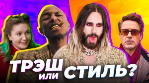 🟢КРУЧЕ ЗВЁЗД: Как собрать образ для РОК-ЗВЕЗДЫ за 10 тыс рублей | Шоу Копипаст