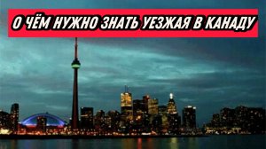 События в Канаде #Мистика #золото #ведьма #туристы #Канада