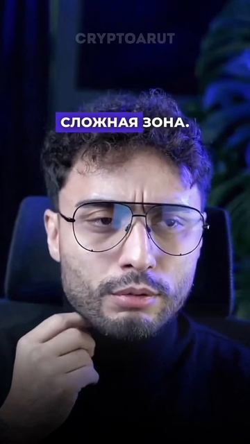 Биткоин и его последствия: что дальше? 🔮📉 #arut #arutacademy # смотреть онлайн