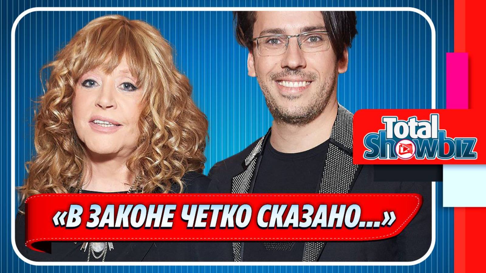Бородин призвал еще раз проверить Пугачеву ★ Новости Шоу-Бизнеса