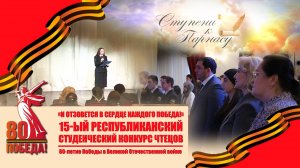 «И отзовется в сердце каждого Победа»