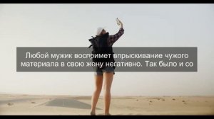 Любовник моей жены присутствовал у меня дома, но то, чт