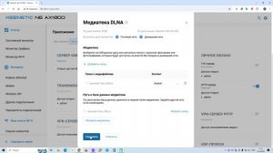 Включаем DLNA на прошивке Keenetic роутера Netis N6