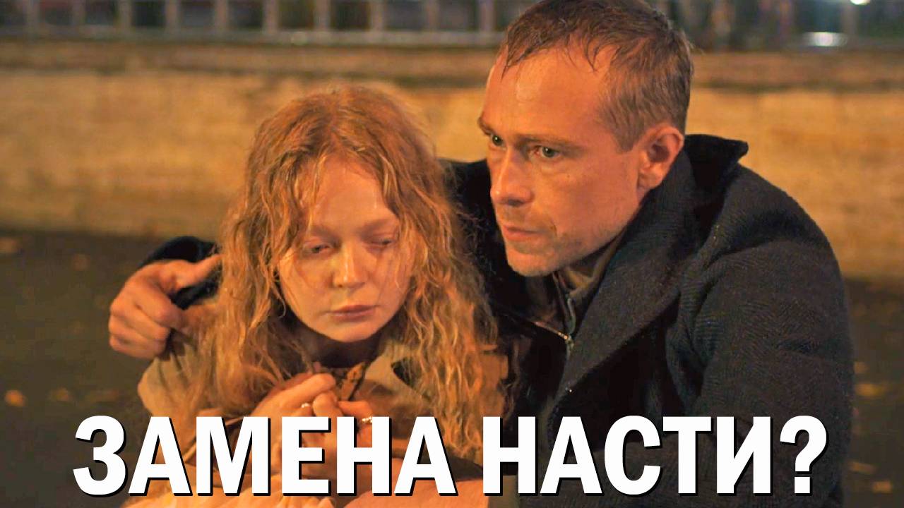 Я ничего не помню 3 серия обзор