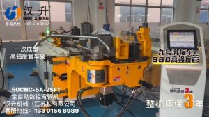 Автоматический 2-х уровневый трубогибочной станок с ЧПУ 50CNC-5A-2SFT, гибка трубы сложной формы