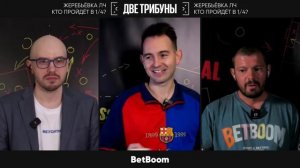 Картавый vs Лукомский // Жеребьёвка ЛЧ: Кто пройдёт в 1/4?