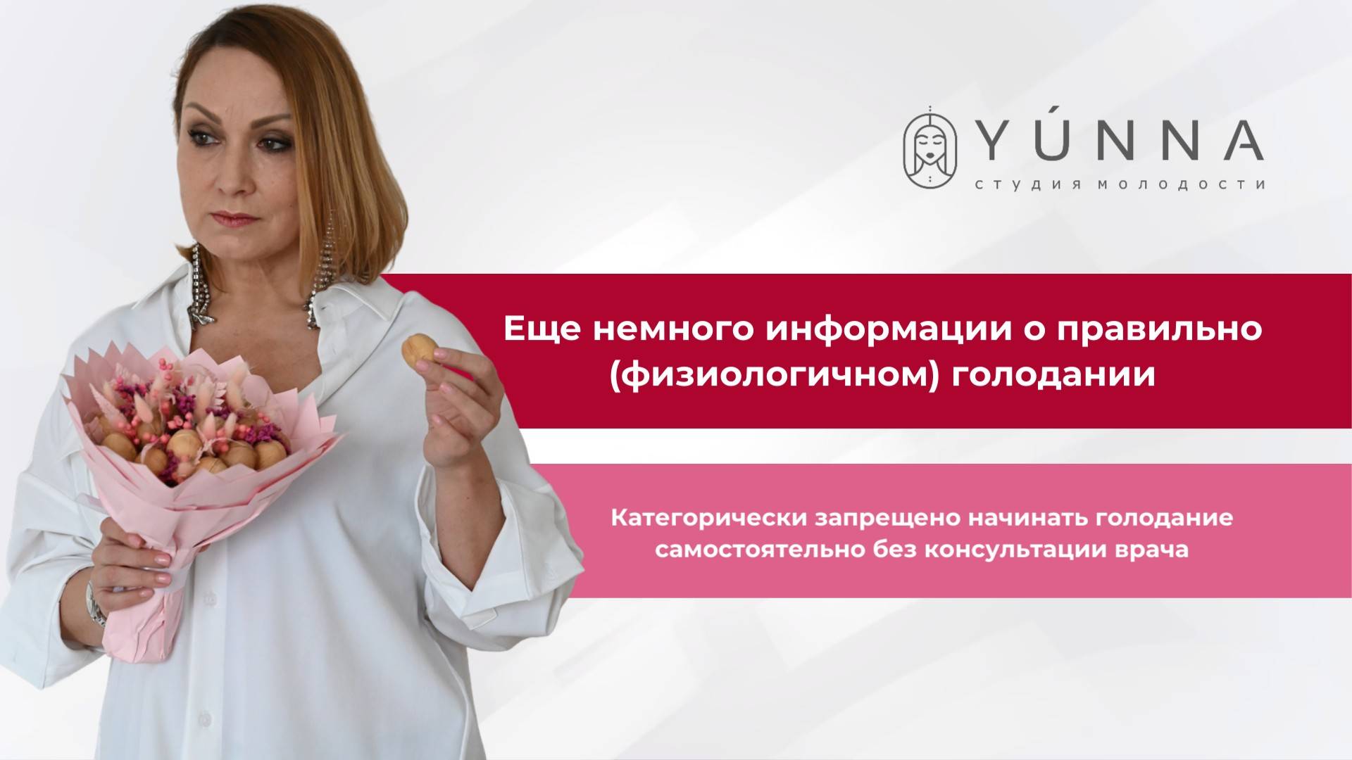 Еще немного о правильном (физиологичном) голодании