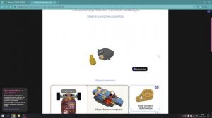 сборка рулевого сервопривода