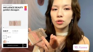 MAKEUP ROUTINE Корейский макияж на стрим