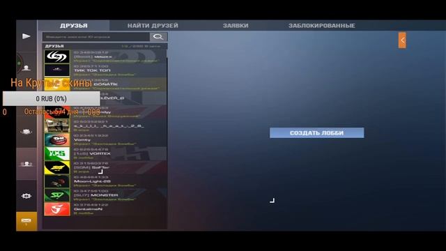 Стрим! Добиваем 100 подписчиков.Играем в мм вместе с кланом! Донат в описании!