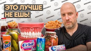 Эти продукты полностью испортили мои зубы! Последствия плохого питания... Как спасти свои зубы?