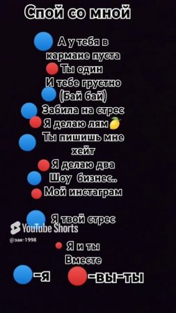 спой со мной.mp4