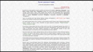Легенды и мифы о "Лагере Дождевого Червя". Разбираю под