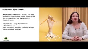 Основы перевода как вида профессиональной деятельности гида - переводчика