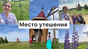 Дивеево / Поездка отменилась / Это место, не может не радовать