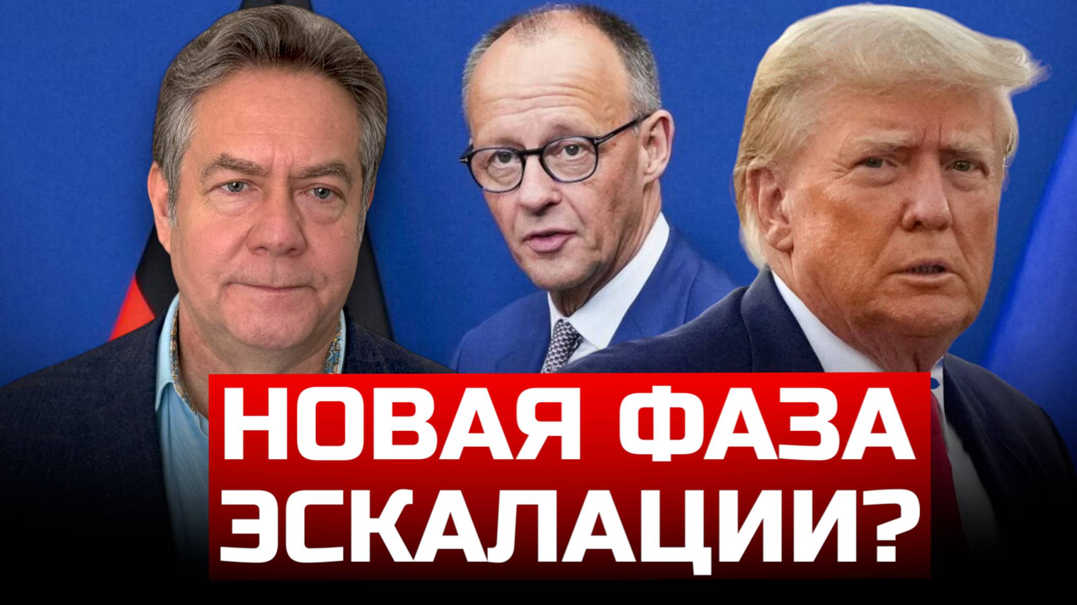 НИКОЛАЙ ПЛАТОШКИН. ТРАМП РАКЕТЫ И МОСКВА. НОВАЯ ФАЗА ЭСКАЛАЦИИ?