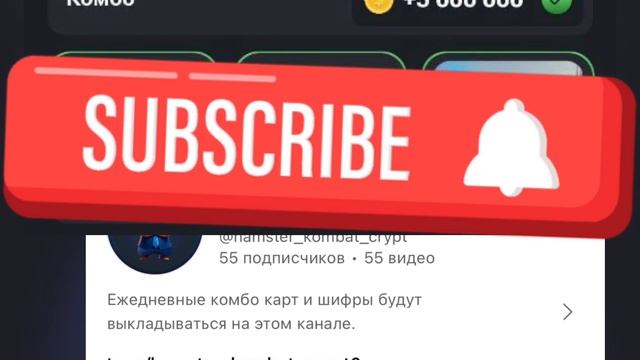 КОМБО КАРТ НА 30 ИЮНЯ - 1 ИЮЛЯ HAMSTER KOMBAT hamsterkombat комбокарты хомяк