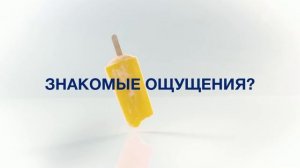 Реклама Сенсодин Мгновенный эффект