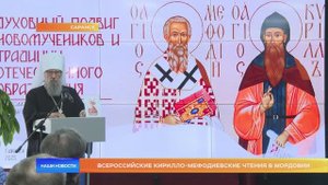 Всероссийские Кирилло-Мефодиевские чтения в Мордовии