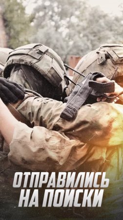 Отправились на поиски пропавшего друга: Честная дружба