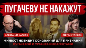 Минюст не видит оснований для признания Пугачевой и Урганта иноагентами