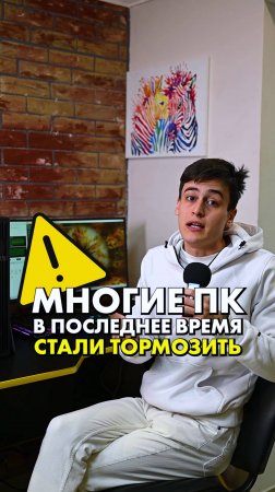 Как уничтожить майнер на своем ПК? #compshop #майнер #сборкапк