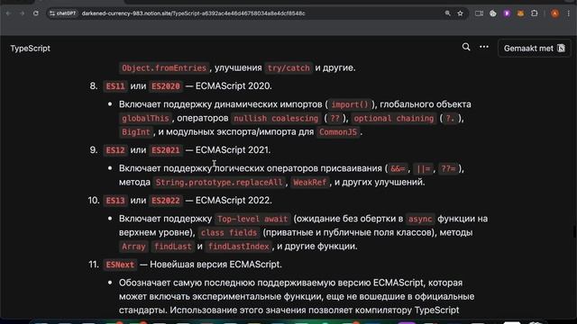 TypeScript с нуля до блокчейна (Урок 3) | Установка TypeScript, ком смотреть онлайн