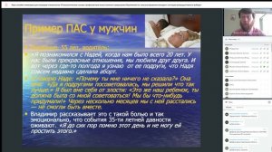 Влияние аборта на психическое здоровье и семью. Постабортная психическая травма. Аборт и рак