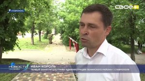 Новости на Своём от 29 мая 2025г. 19:30