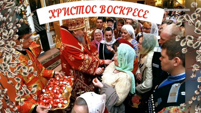 Поздравляю с Пасхой Христовой. Красивое поздравление с праздником!