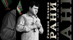 Залина (New Version 2016)