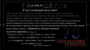 Грех № 7  Занятие ростовщичеством