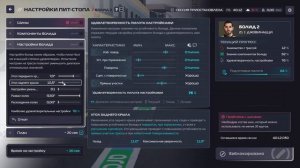 F1 Manager 2024: Как настроить болид на 100% I Руководство по настройке для победы в гонках.