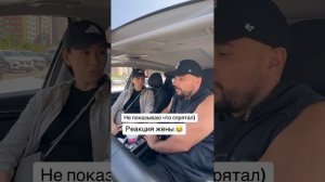 Пранк над женой ! ТРУСЫ 😂