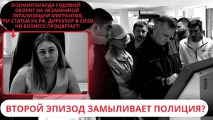 Глава азербайджанской диаспоры на Урале потерпел фиаско | Как наживаются на легализации мигрантов