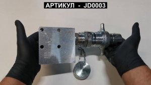 Клапан-замедлитель в сборе для ТОНАР JD0003