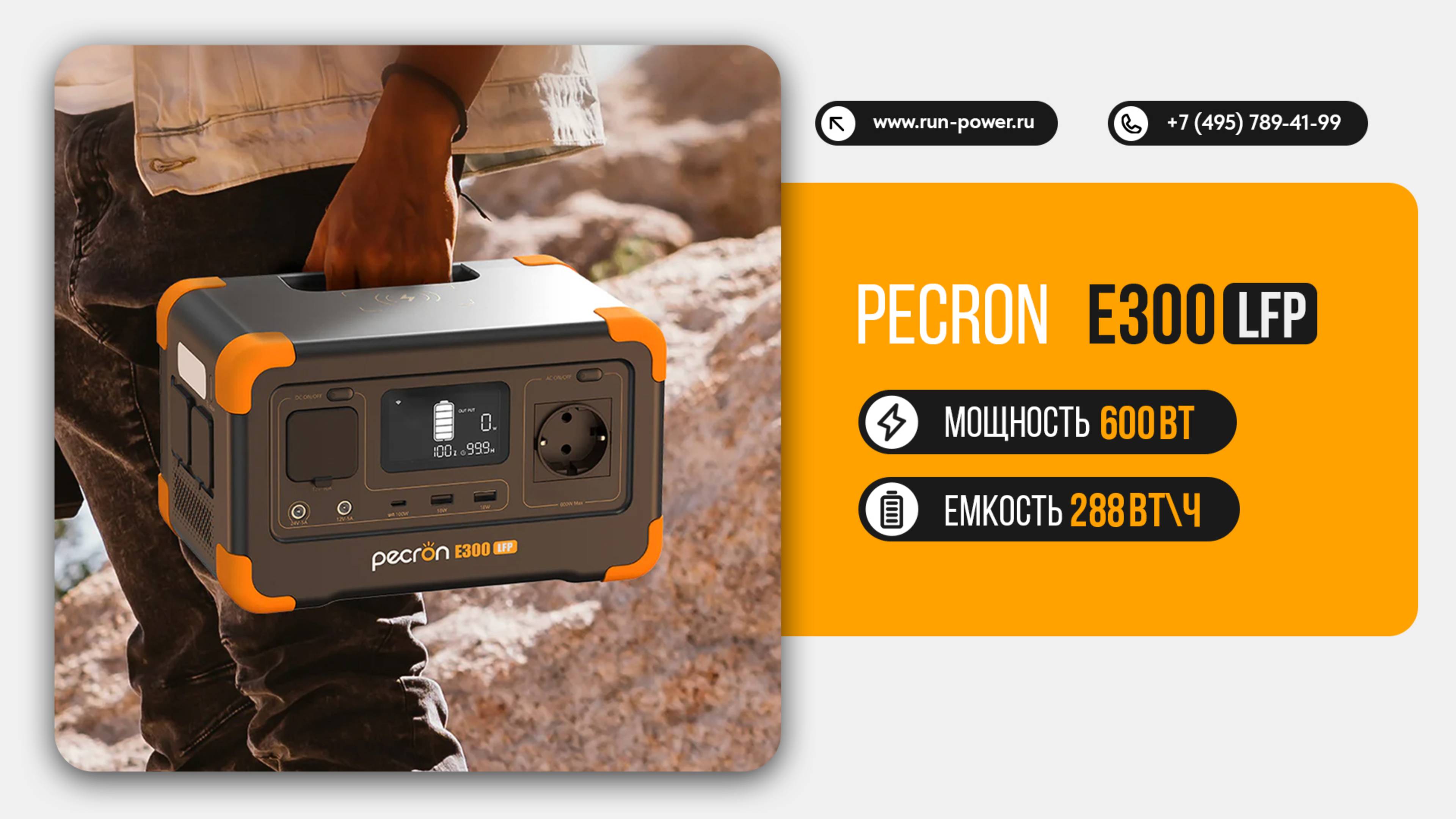 Портативная электростанция Pecron E300LFP + солнечная панель. Пикник без розеток!